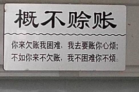 济南专业讨债公司有哪些核心服务？