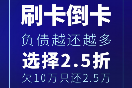 济南对付老赖：刘小姐被老赖拖欠货款